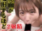 【人妻個撮】顔面が変形するほどのひょっとこフェラをする人妻リコへ2射精