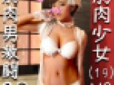 【個人撮影】19歳 今春芸能事務所所属グラドルの卵ちゃん デビュー前にハメ撮りした集団乱交中出しSEX　イキ過ぎて白目アヘ顔【顔