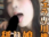 【フェラ専用機】美味しそうにチ○ポを舐る女子大生のフェラバイト【個人撮影】