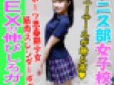 【これが１O代の性】【乱交・個人撮影】学生だってSEXしている！ていうか猿並みのビッチ！お嬢様学校に通うテニス部②ハーフ美男子の