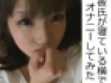 裏垢女子が彼氏の隣で自撮りオナニー【スマホ撮り】