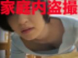 【流出】家庭内盗撮 妻をトイレのように扱う夫