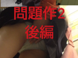 【問題作2後編】二日後お気にのギャルJKちゃんの柔らか尻を再び