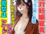 肉便器系アイドルこずえチャン 18さい☆可愛い顔してちょおスケベ！ガリ細ろりっ娘のプリケツに巨チンポ打ち付けどちゅどちゅ性交☆「