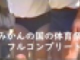 みかんの国のK体育祭 フルコンプリートセット