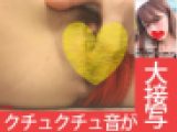 大接近！！クチュクチュ音するマ〇コと染み付き汚パンツ！