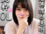 【鬼チンポｘ純粋OL】25歳 SNSで応募してきた発情OLを性開発する個人撮影！お薬使って巨根にポルチオ突かれる悦びにどハマりし