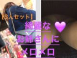 イイ尻揃い！！【3人セット】