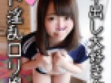 中出し大好き?J★制服リフレ娘なみのちゃんと金玉カラになるまで中出し交尾！白濁精子でドロドロの膣奥突いて思い切り熱々孕ませザーメ