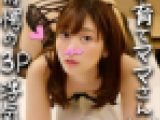 【Wダブル鬼チンポｘ人妻】子育てママ 32歳 りょうこさん(仮名) 初3Pの鬼ピストンにガクブル昇天！！授乳経験のある極上太乳首
