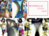 街のお姉さん達のパンティVol.3