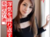 鬼チンポｘ人妻】奇跡の37歳　人妻 あいなさん(仮名) 夫が出張中に浮気を繰り返す奥さま！性欲が強すぎる色白パイパンまんこが生チ