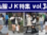 私服JK特集 vol.36