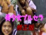 (修正版)本編アイドル幻のテープ:美少女ブルセラ個人撮影セーラー服オナニー白いハイソックス全裸ソックスアイドル劇団員レディース