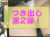 [最新作★第2弾★つき出しパンチラ美女編6人セット!!]さらにエロケツがつき出され、食い込むパンツが鮮やかすぎる！