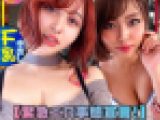 【緊急エロ事態宣言！】超セクシー美白ギャルOLと乱パコ！個人撮影もうメチャクチャ「濃厚接触禁止 ? SEXしまくり」「緊急避妊宣