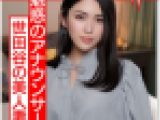 元地方アナ 美人奥さま 24歳 ２万円で大人玩具テストに来た奥さん。巨根ハメたらアヘ逝き即堕ち「夫より大きいのぉ」3回中出し喰ら