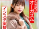 オーガズムは美容に良い！とインスタで熱弁していた人妻 23歳 大人玩具テストに来たハズが…巨根を前に理性崩壊「奥まで届く！」子宮