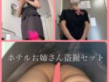 【禁断】ホテルマンのお姉さんのパンチラ盗撮セット4