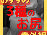 餌食となった3種のお尻_パンツスーツとワイドPとロンスカ_赤外線スケスケ018(透視_透けパンツ_ピタパン_パンティーライン_P