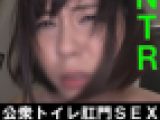 スリム美巨尻妻が公衆便所アナルSEXで寝取られた動画