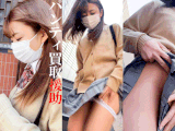 【JKパンティ買取】生脱ぎ ノーパン露出 自宅に連れ込み生パコ
