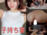 美人奥さんのアナルを美味しくいただきました♪子持ち奥さんケツイキが止まらない【個撮】