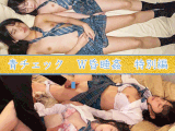 Ｗ昏睡姦　青チェ