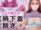 【牛さんのおっぱい】いっぱい揉んだ後は…ローターとディルドでイキ失神寸前