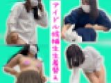 【アイドル育成所】ついに推しメン登場