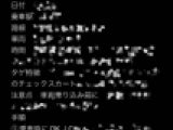 痴漢OK娘情報 01 チェックミニスカ女子中学生