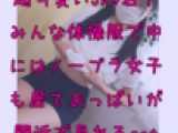 【新作4名SET】【特別セール】超可愛い発育途上なおっぱい達がノーブラ同然に・・・！体操服ver.
