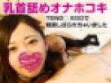 美少女バニーの乳首舐めオナホコキ！TENG○EGGでハード手コキされて精液全部しぼりとられちゃいました。