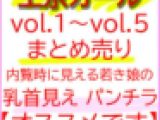 [SALE]物件案内時の乳首見え/パンチラ有り 上京ガール5作品お買い得セット まとめ売りセール