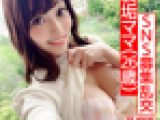 【巨根vs裏垢ママ】みゆうさん 26歳 旦那とすれ違いの生活が寂しくて…ツ〇ッターにエロ写メうｐする美人ＯＬ妻が撮影了承！「夫よ
