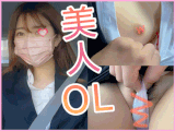 【車内パンチラ】食い込ませたらまさかの剛毛。色々なハプニングで興奮が止まらず・・・【おっぱい痴漢】
