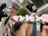 マンション特定！量産型女子はバックレースでした！