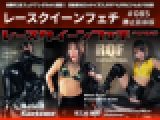 レースクイーンフェチ#085 静止画像版 1/3