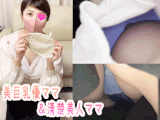 【美巨乳優ママ＆超可愛い清楚ママ】【パンパンに張ったムチムチおっぱい＆食い込み丸出しM字開脚】