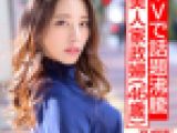 【TVで話題沸騰の美人家政婦さん】流出映像。旦那に内緒で若いモデルとプライベートセックス撮影し生中出し