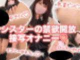 【シスター】禁欲生活の裏でコソコソと淫乱オナニーするシスター