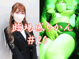 【臨場感ちかん＃20・カーディーラー超美人囲み】出勤途中に大量失禁で感じまくる美女！新入社員か！？