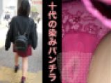 【10代の染みパンチラ】超高画質ズーム！尻の毛穴までチョ?接写！