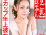 【すご乳】Gカップ年上彼女【雑誌モデル】表では尻に敷くタイプでもエッチの時は凄くイキまくる可愛い♀　巨乳震わせながら何度も中出し