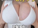 【個人撮影】バスト120cmのOカップ！おっぱいも体型も整った激レア超乳美女にノーブラニット乳弄り