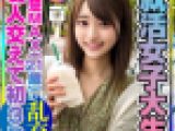 【実話】興奮しすぎる！就活女子大生(21)清楚MAXな彼女と友人交えて初３P　彼氏以外の生チンポの快感に逆らえずイキ狂うビッチま