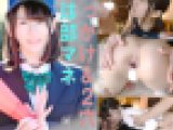 【ぶっかけ8発＆２穴】野球部マネ現役生が大量ぶっかけされ初２穴セックスで「おっ?おっ?」と感じまくって孕ませ生中出し【個撮】