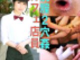 【２穴セックス】清楚カフェ店員がアナルをディルドとポンプで拡張し初めての２穴セックスにドハマリアヘ【個撮】