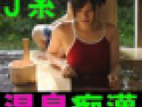 【スク水J系】混浴温泉にスク水で入浴中のパイパンJ系が痴カンに遭い4Ｐセクハラ輪カンされ生ワレメに中出しされてしまう【覗き撮り】