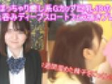 ※再販 癒し系Gカップ巨乳JDの丸呑みダイソン吸引バキュームフェラで1週間溜めた精子を吸い出されてしまったM男